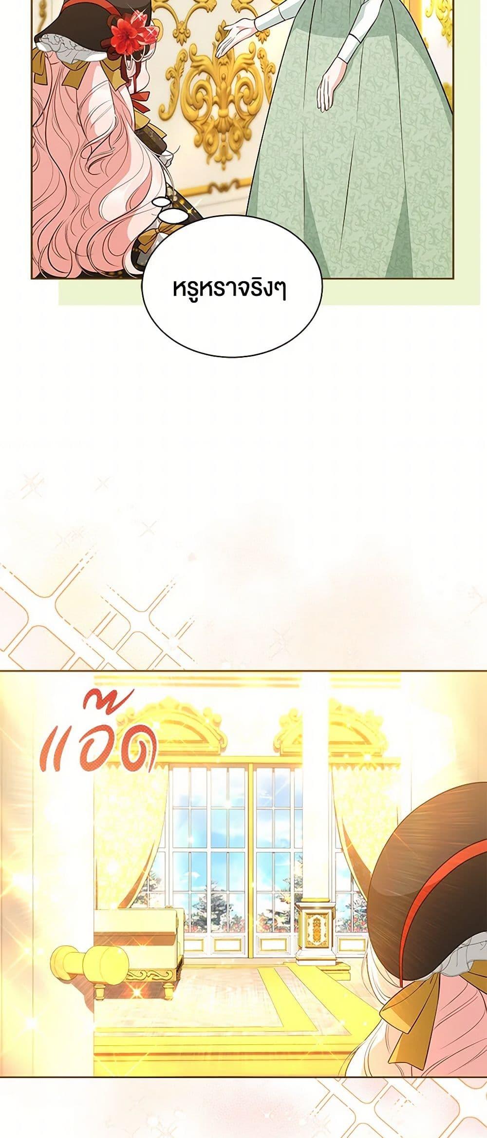 Obsessed With Shuelina ตอนที่ 35 40