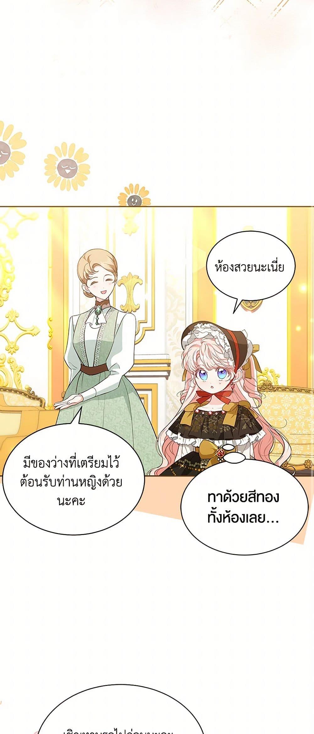 Obsessed With Shuelina ตอนที่ 35 41