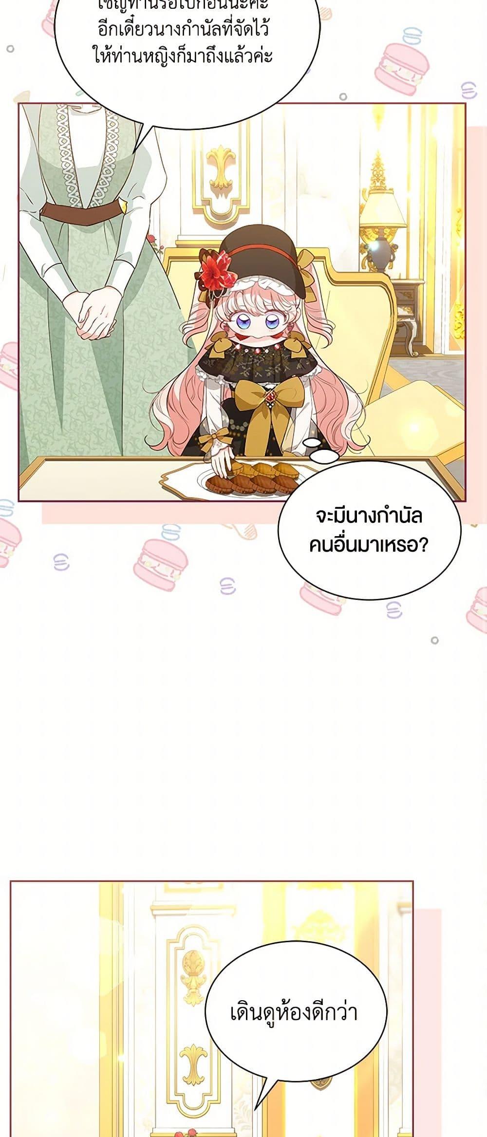 Obsessed With Shuelina ตอนที่ 35 42