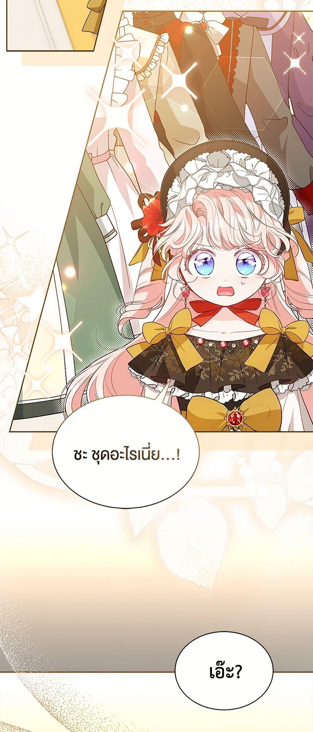 Obsessed With Shuelina ตอนที่ 35 44