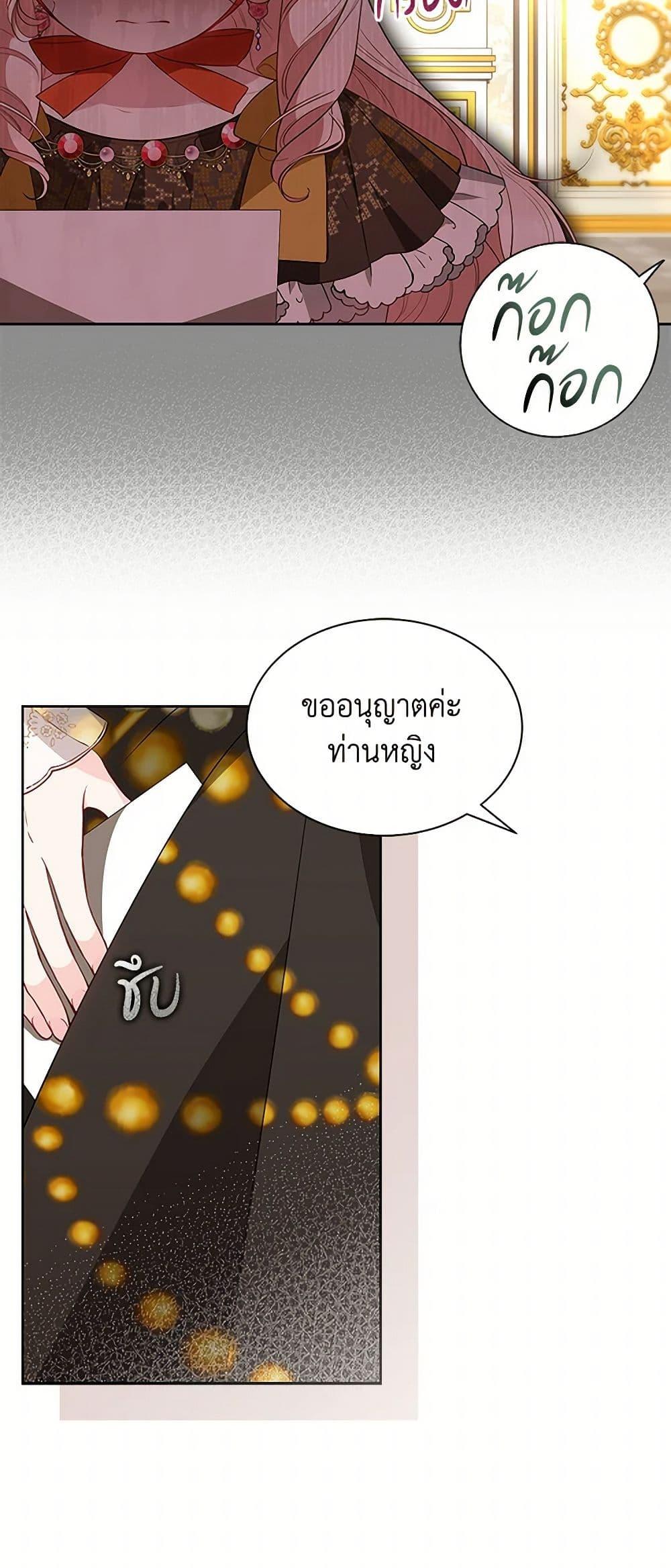 Obsessed With Shuelina ตอนที่ 35 47