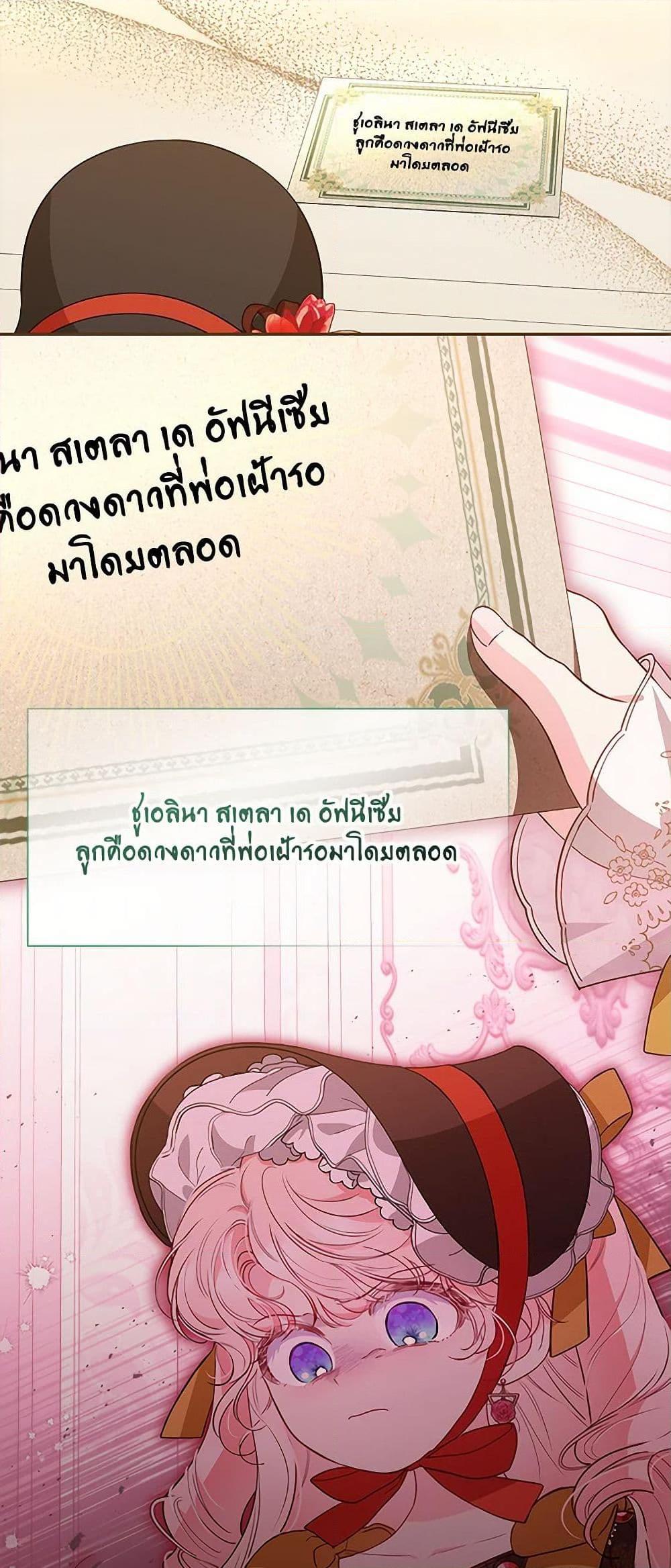 Obsessed With Shuelina ตอนที่ 35 45