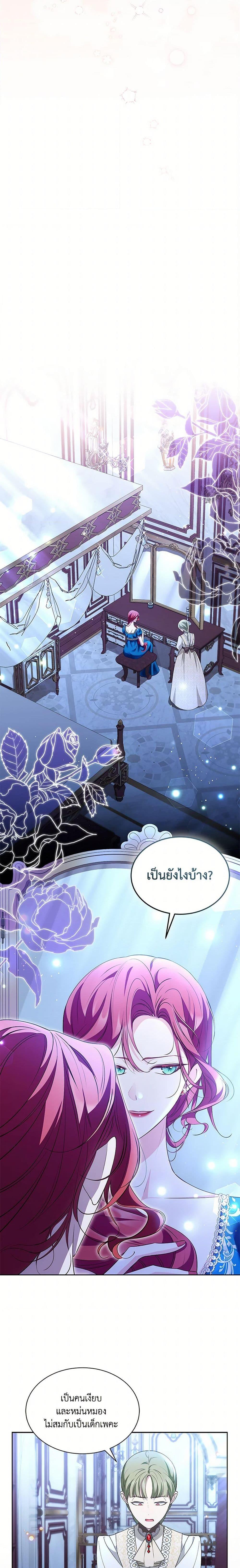 Obsessed With Shuelina ตอนที่ 36 15