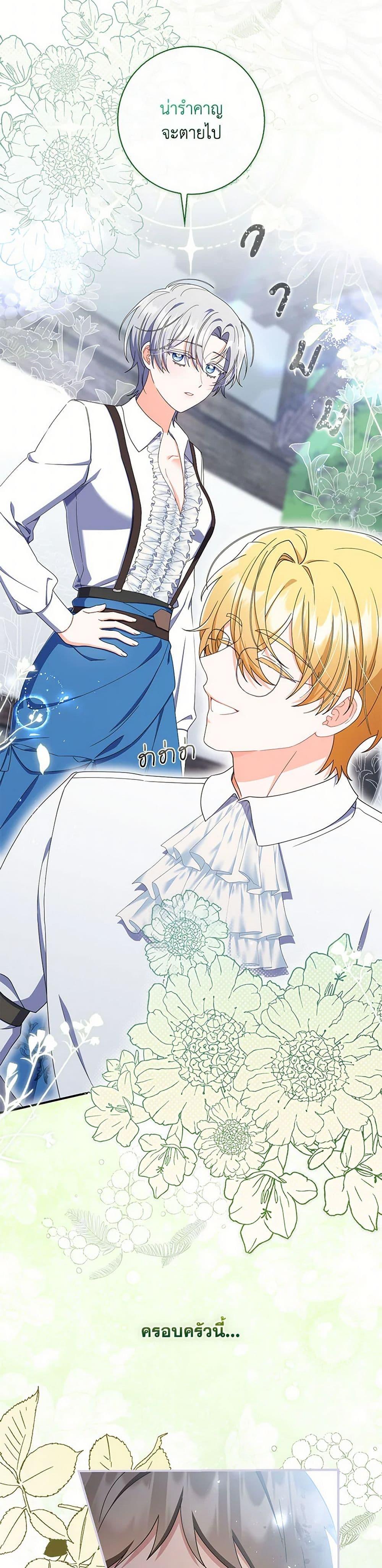 I Listened to My Husband and Brought In a Lover ตอนที่ 53 14