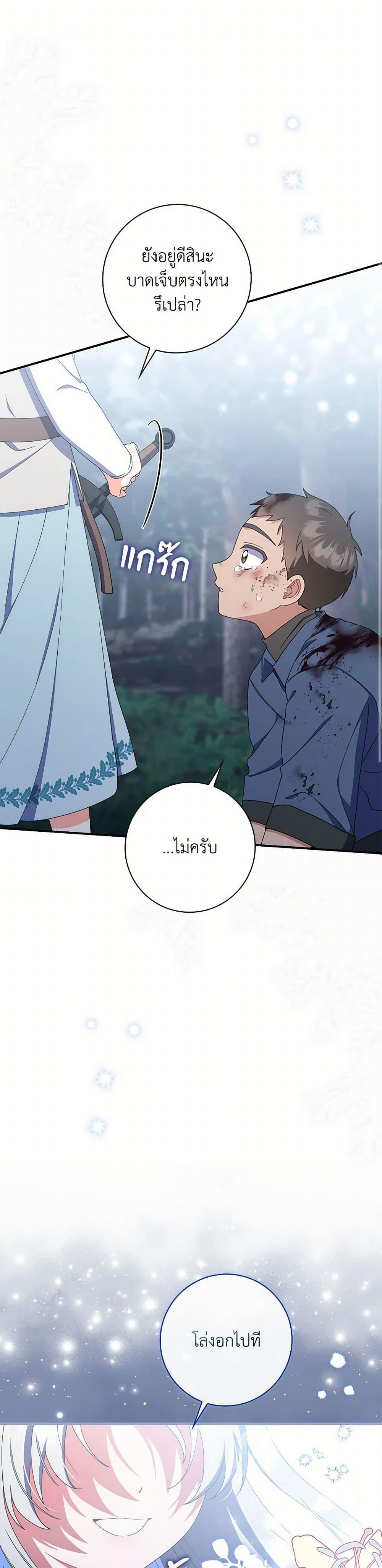 I Listened to My Husband and Brought In a Lover ตอนที่ 53 2