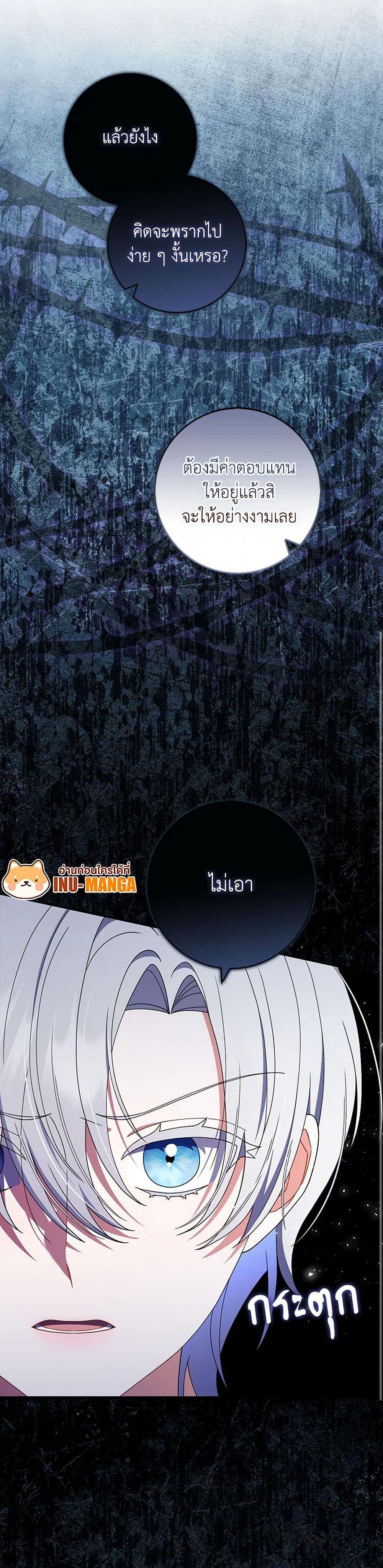 I Listened to My Husband and Brought In a Lover ตอนที่ 54 7