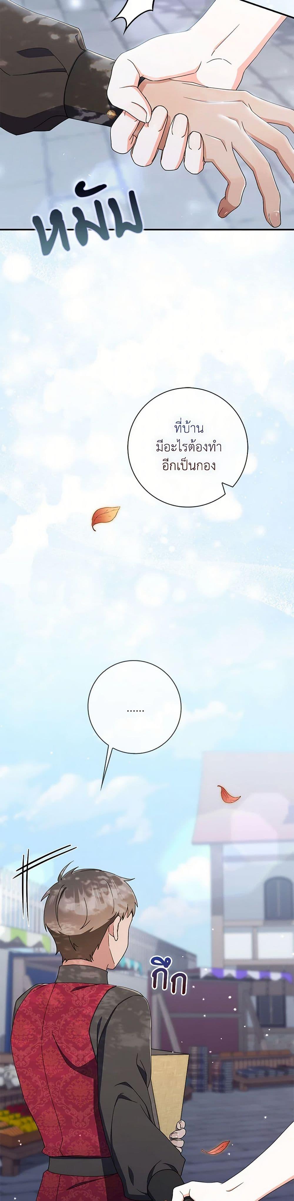 I Listened to My Husband and Brought In a Lover ตอนที่ 54 10
