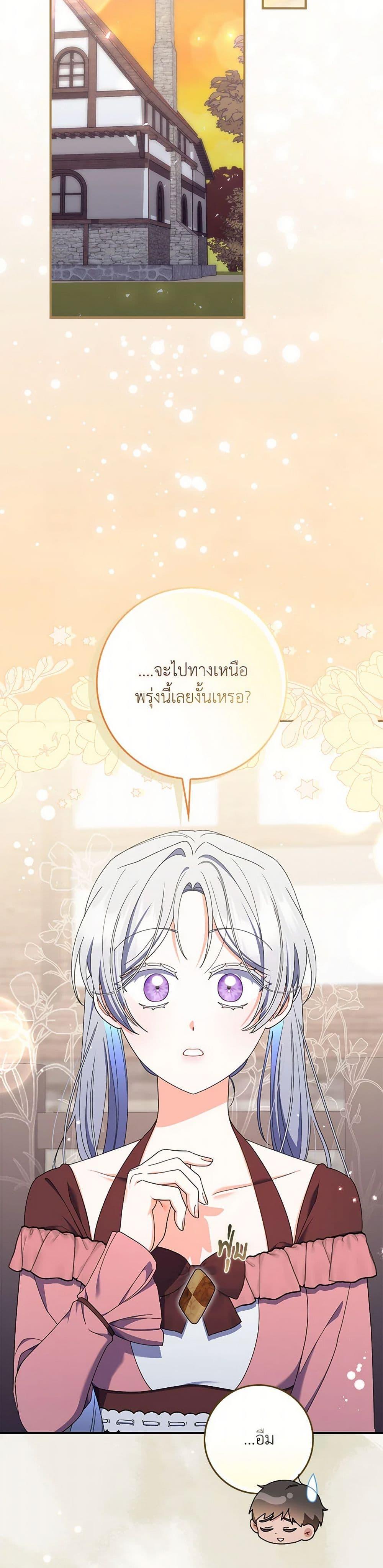 I Listened to My Husband and Brought In a Lover ตอนที่ 54 16
