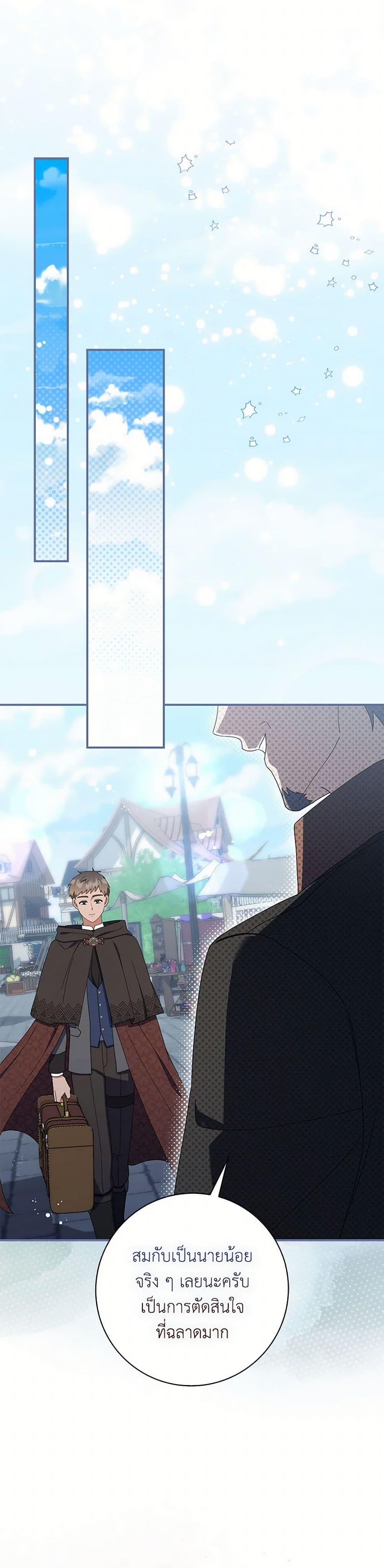 I Listened to My Husband and Brought In a Lover ตอนที่ 54 28