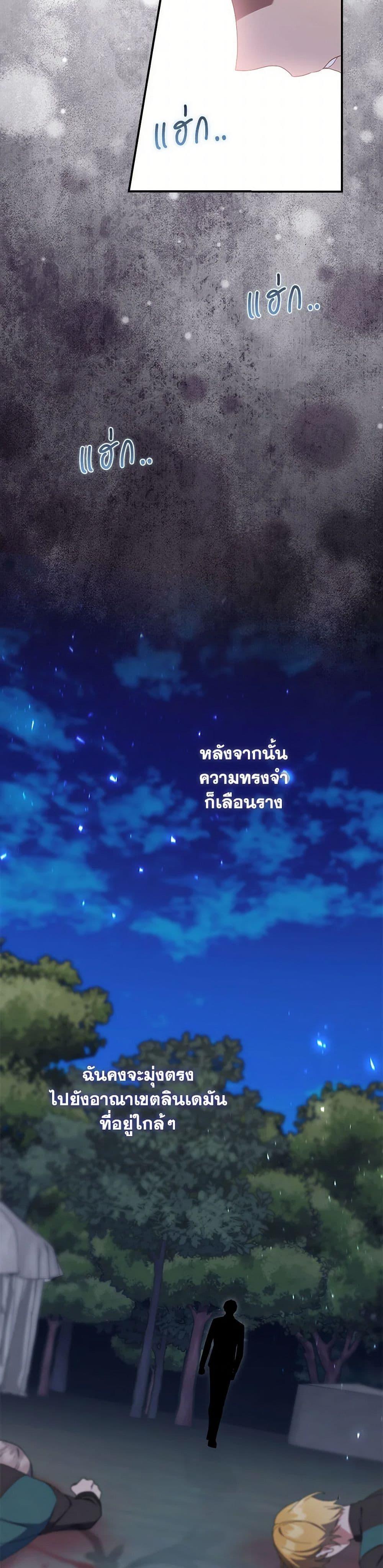 I Listened to My Husband and Brought In a Lover ตอนที่ 54 47