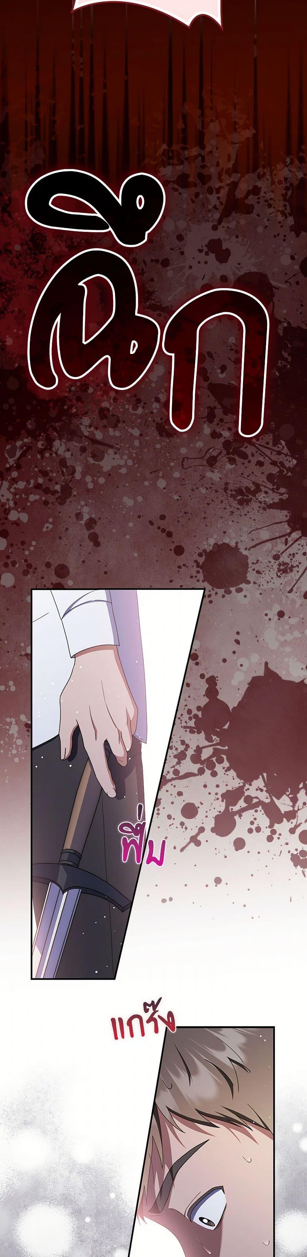 I Listened to My Husband and Brought In a Lover ตอนที่ 54 46