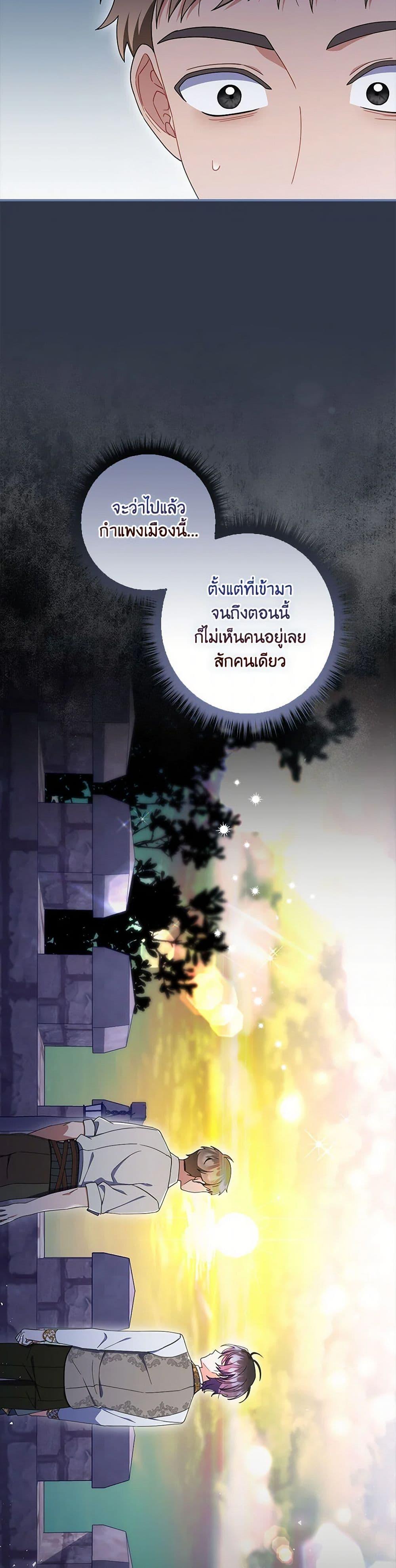 I Listened to My Husband and Brought In a Lover ตอนที่ 55 21