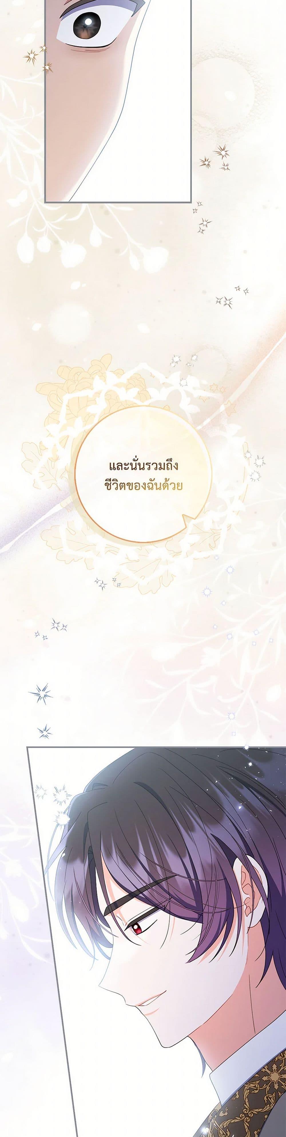 I Listened to My Husband and Brought In a Lover ตอนที่ 55 30