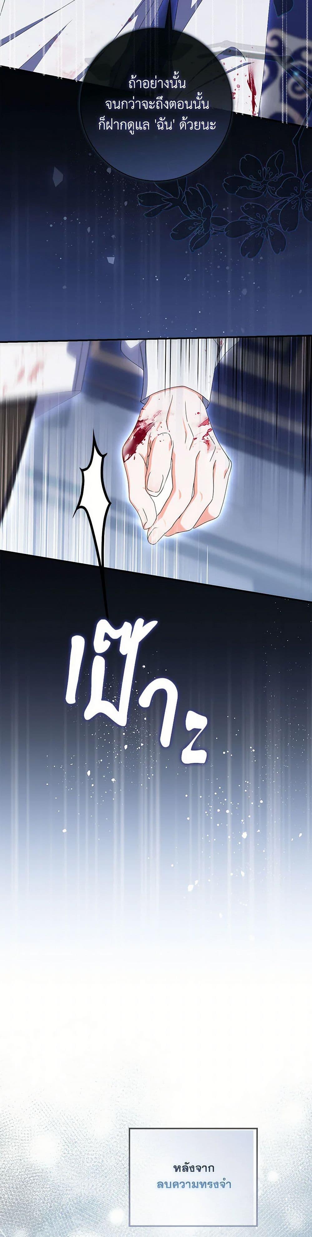 I Listened to My Husband and Brought In a Lover ตอนที่ 55 39