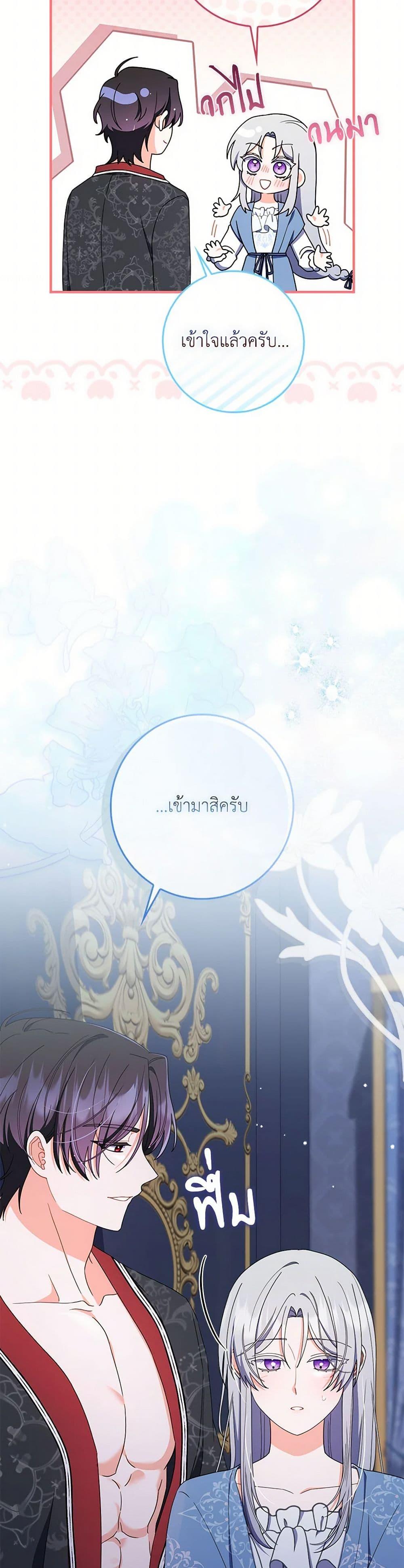 I Listened to My Husband and Brought In a Lover ตอนที่ 56 3