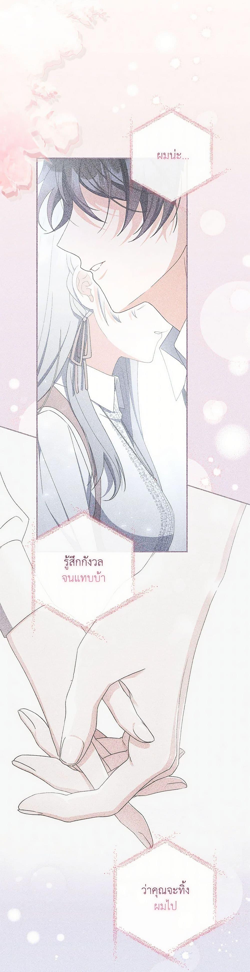 I Listened to My Husband and Brought In a Lover ตอนที่ 56 9