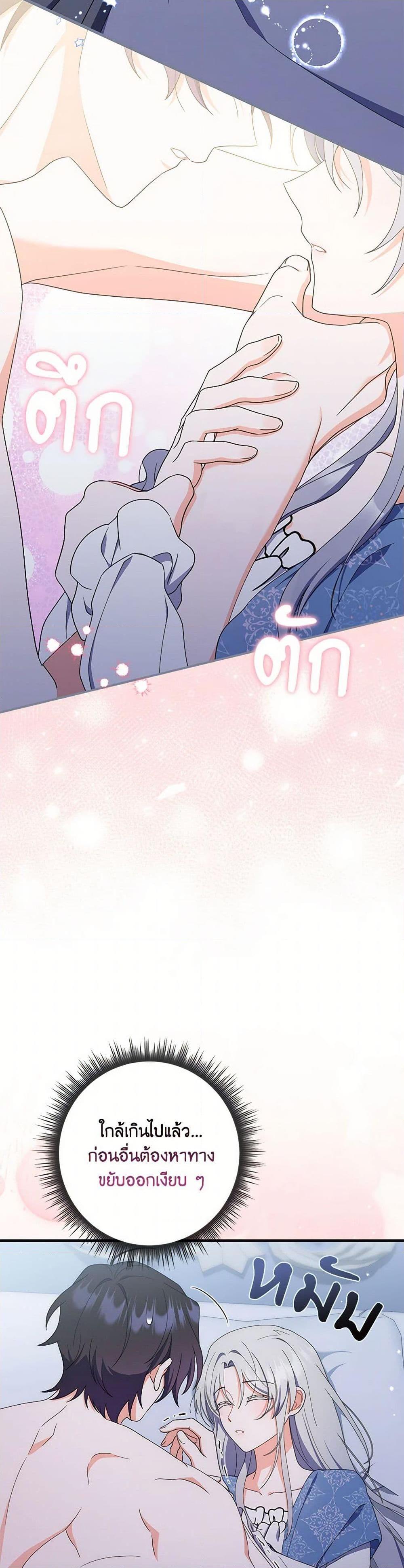 I Listened to My Husband and Brought In a Lover ตอนที่ 56 31