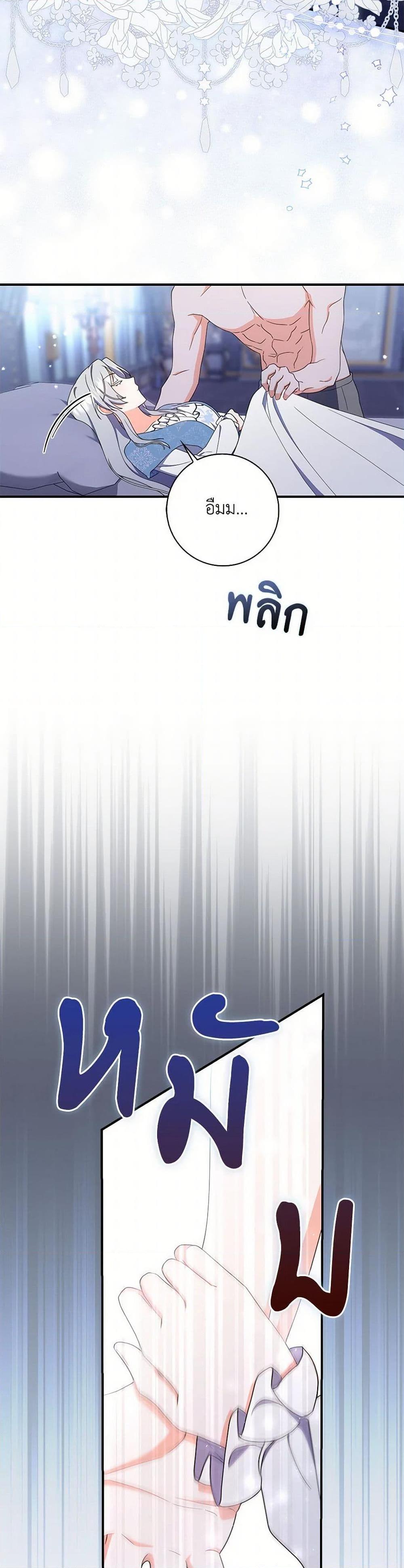 I Listened to My Husband and Brought In a Lover ตอนที่ 56 29