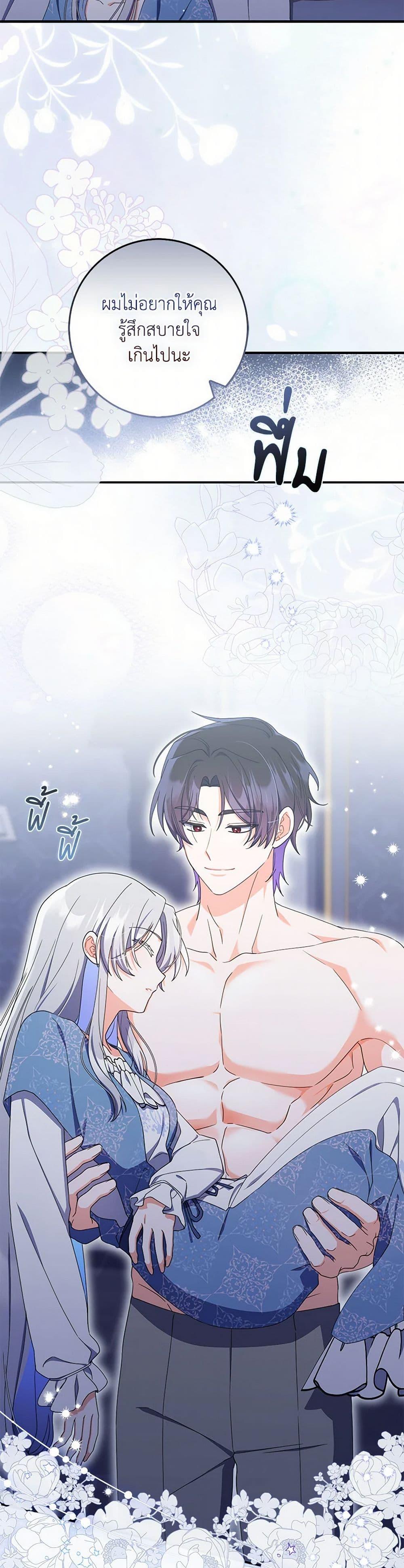 I Listened to My Husband and Brought In a Lover ตอนที่ 56 28