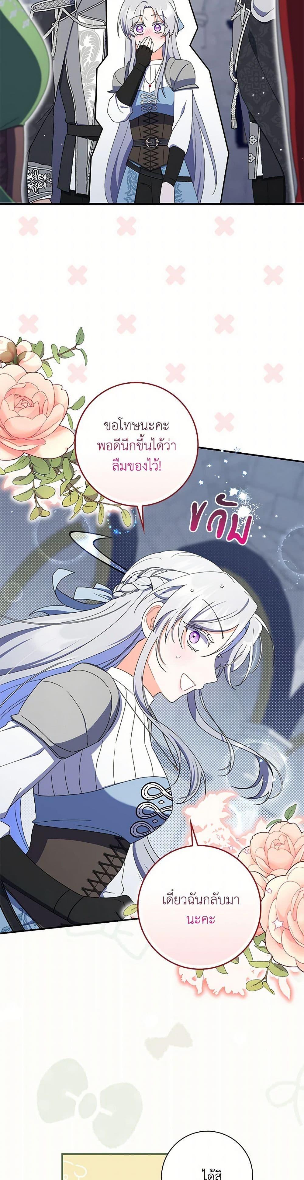 I Listened to My Husband and Brought In a Lover ตอนที่ 56 49