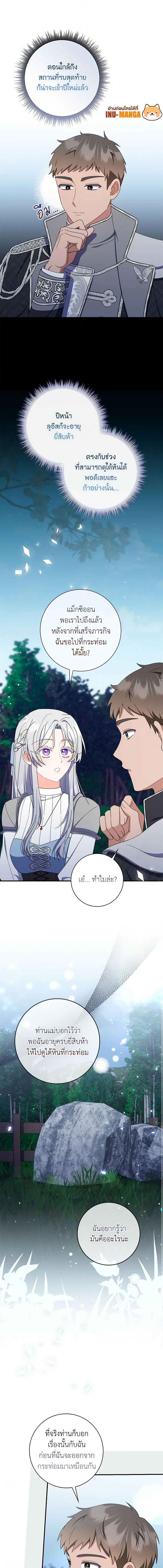 I Listened to My Husband and Brought In a Lover ตอนที่ 57 5