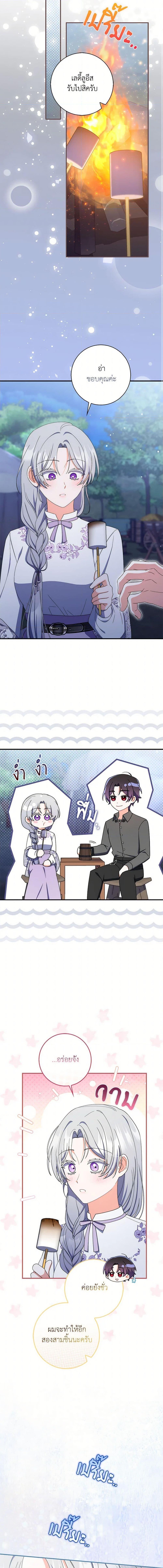 I Listened to My Husband and Brought In a Lover ตอนที่ 57 14