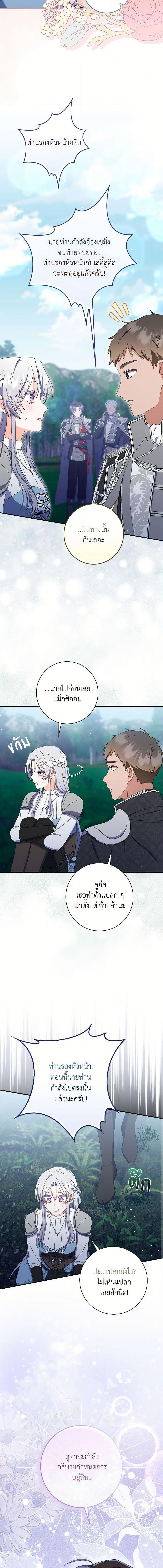 I Listened to My Husband and Brought In a Lover ตอนที่ 57 7