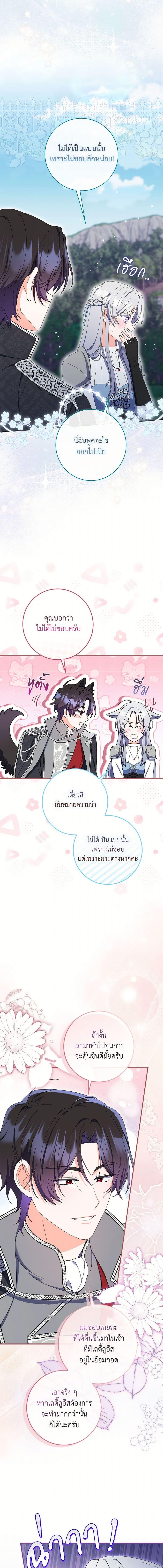 I Listened to My Husband and Brought In a Lover ตอนที่ 57 10