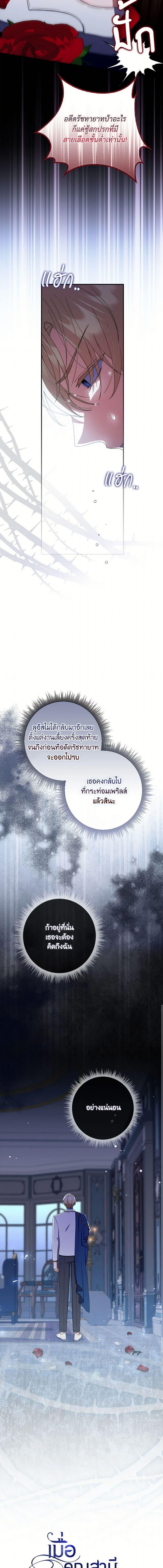 I Listened to My Husband and Brought In a Lover ตอนที่ 57 3