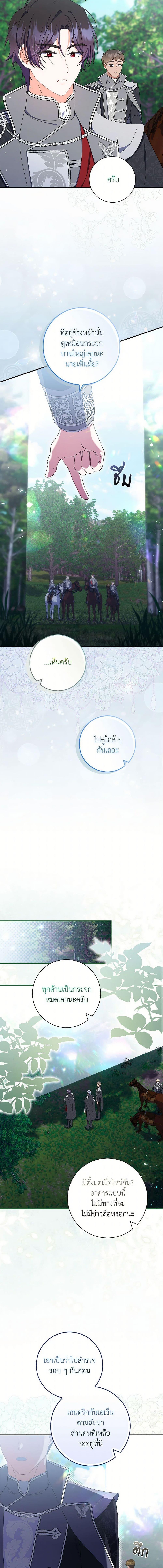 I Listened to My Husband and Brought In a Lover ตอนที่ 57 18
