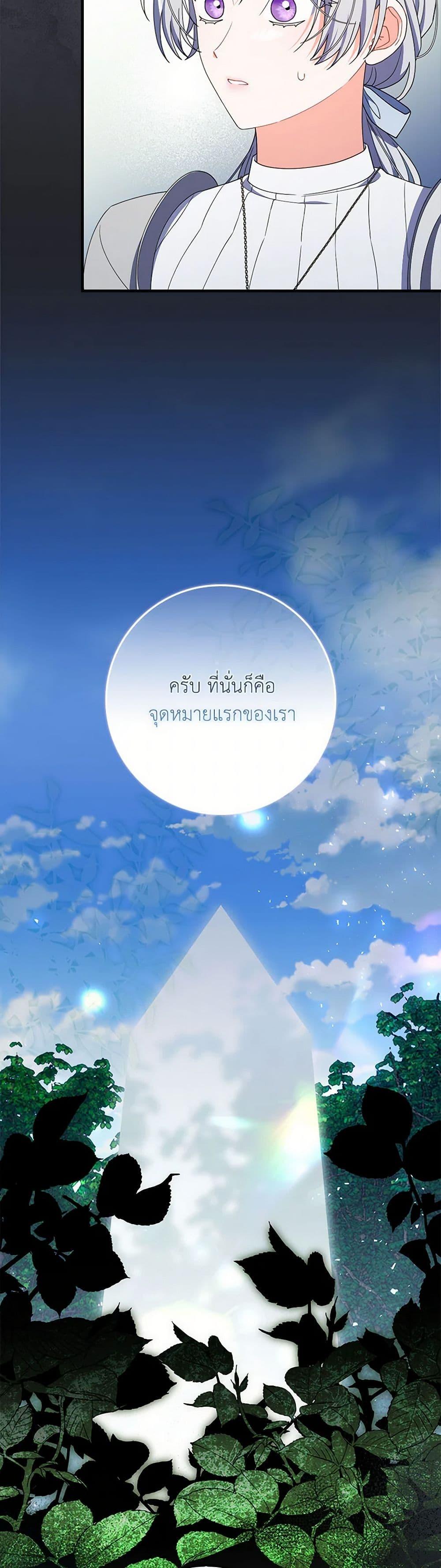 I Listened to My Husband and Brought In a Lover ตอนที่ 58 4