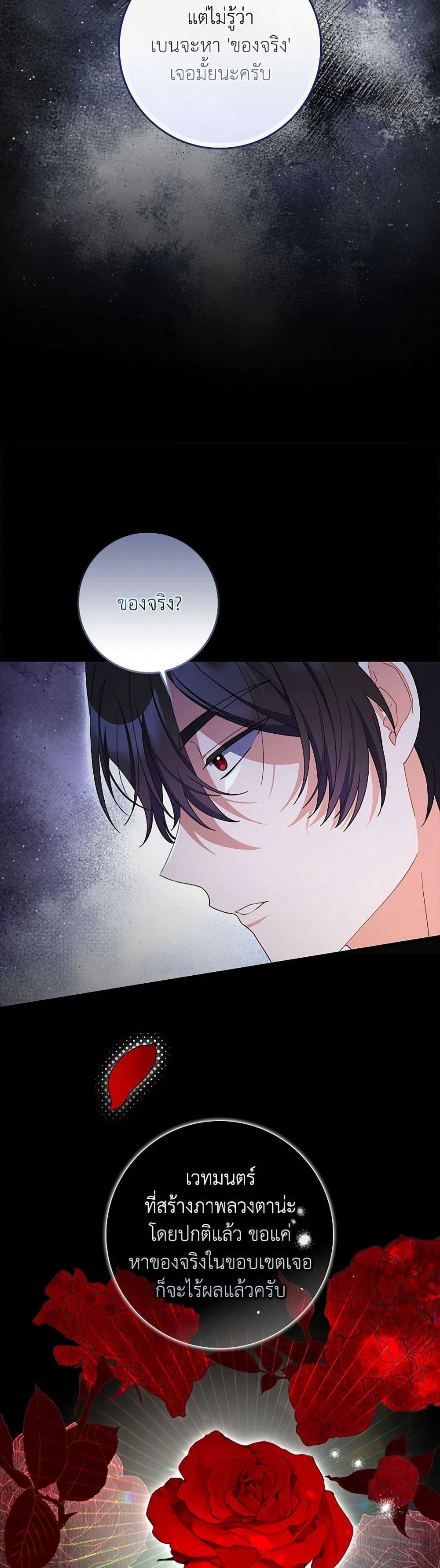 I Listened to My Husband and Brought In a Lover ตอนที่ 58 7