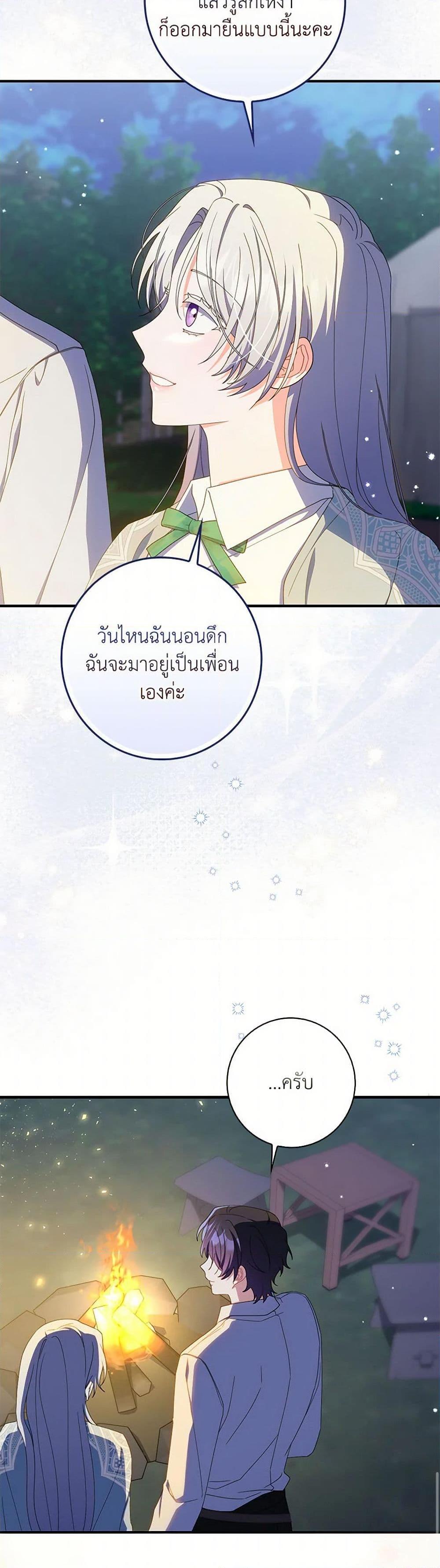 I Listened to My Husband and Brought In a Lover ตอนที่ 58 13