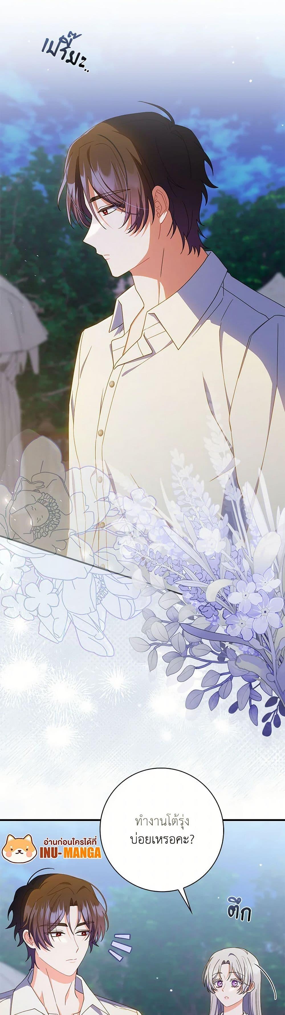 I Listened to My Husband and Brought In a Lover ตอนที่ 58 11