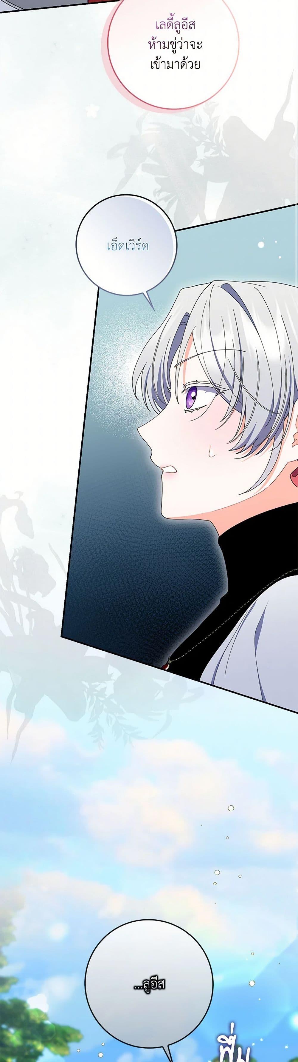 I Listened to My Husband and Brought In a Lover ตอนที่ 58 36