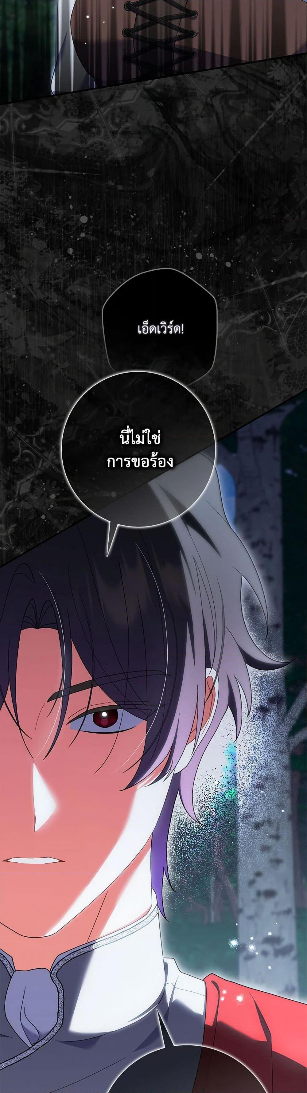 I Listened to My Husband and Brought In a Lover ตอนที่ 58 40