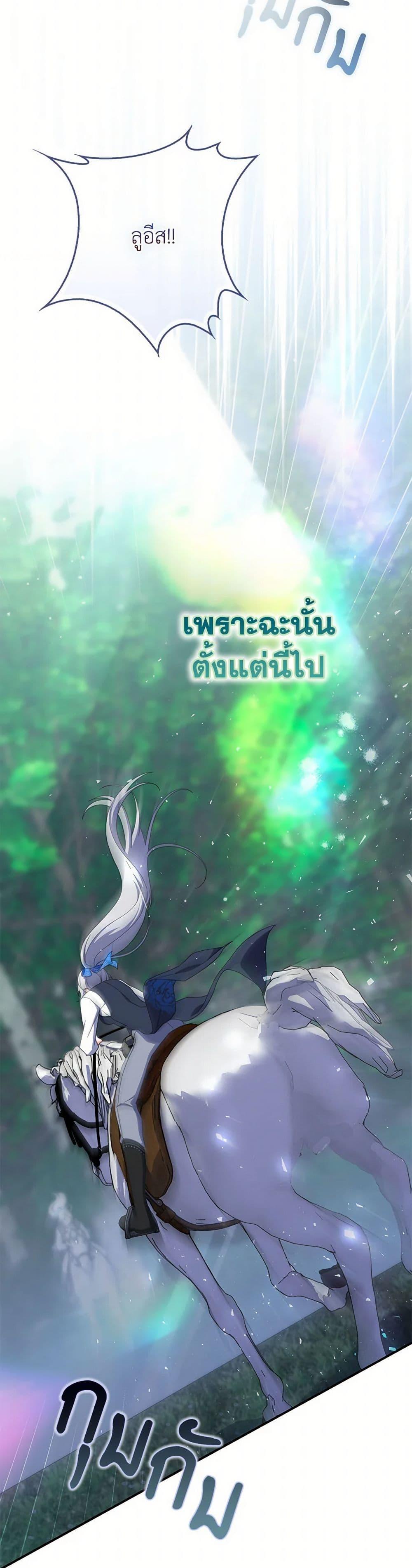 I Listened to My Husband and Brought In a Lover ตอนที่ 59 11