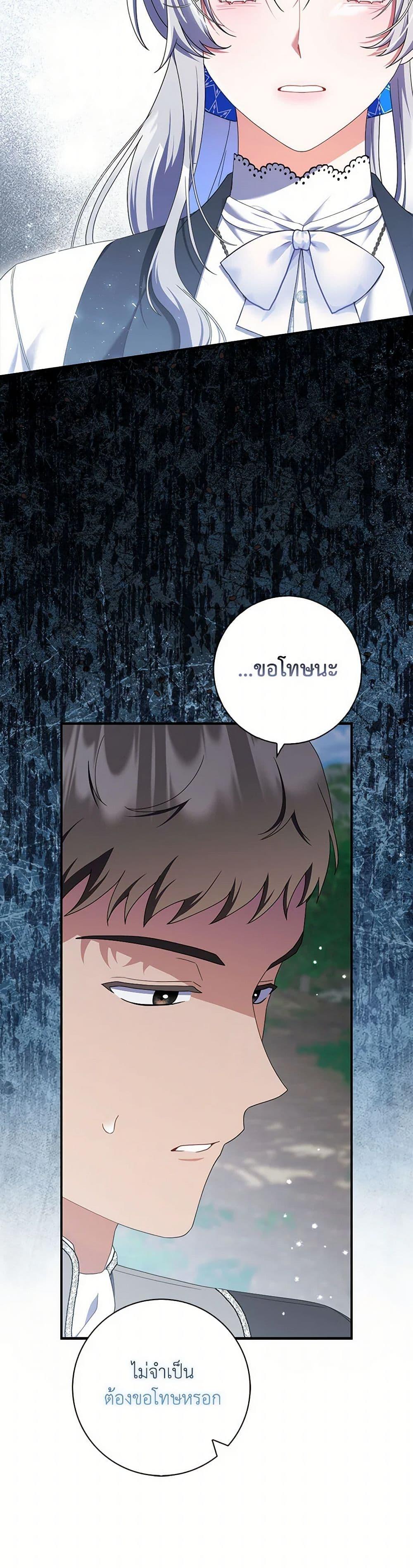 I Listened to My Husband and Brought In a Lover ตอนที่ 59 6