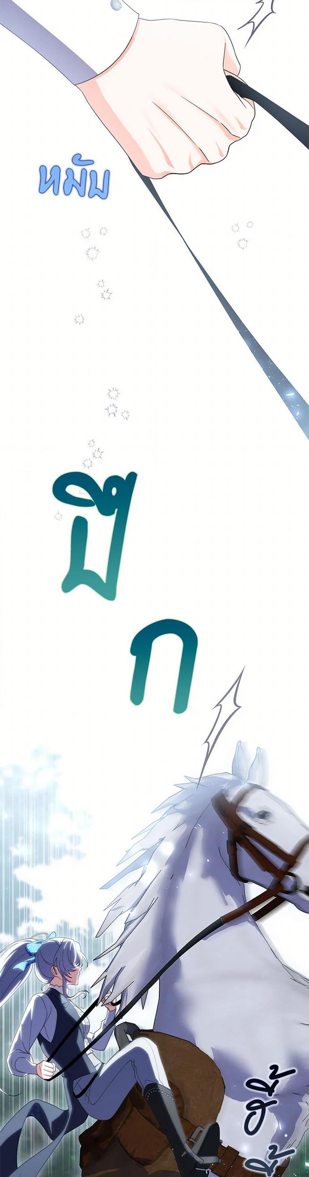 I Listened to My Husband and Brought In a Lover ตอนที่ 59 9