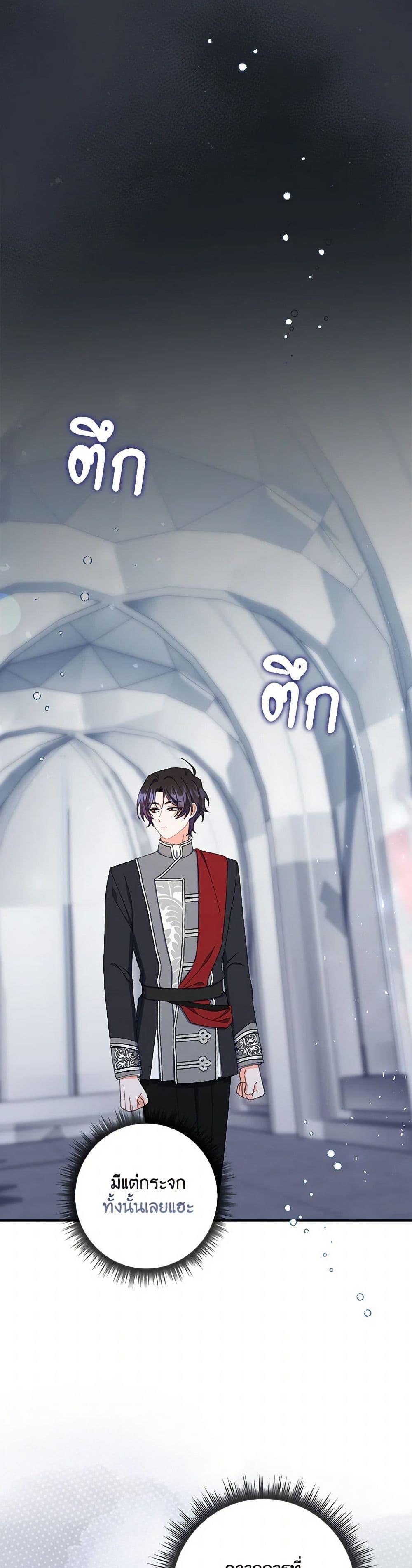 I Listened to My Husband and Brought In a Lover ตอนที่ 59 15