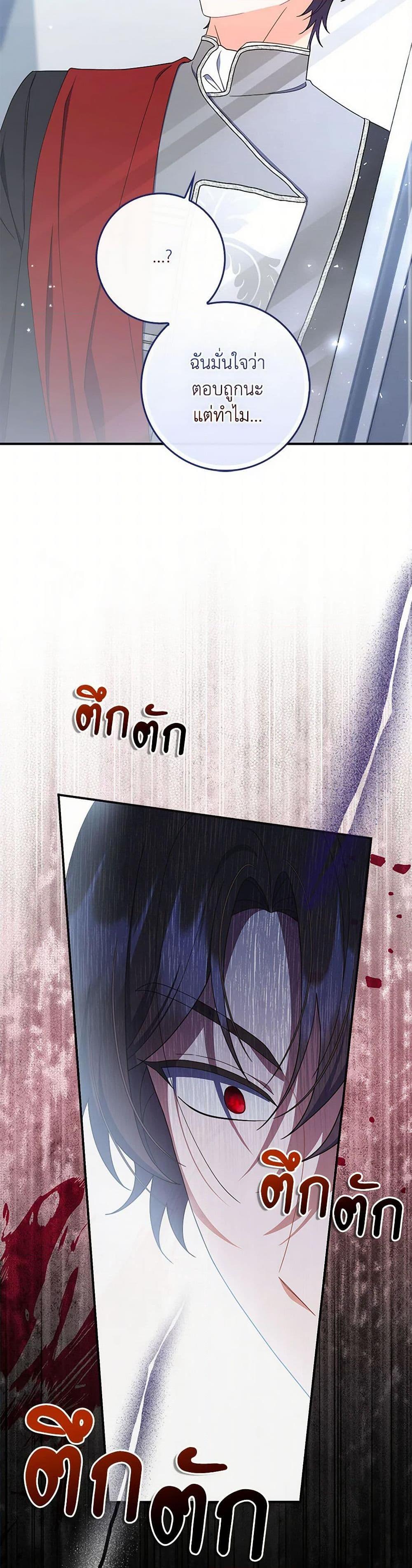 I Listened to My Husband and Brought In a Lover ตอนที่ 59 19