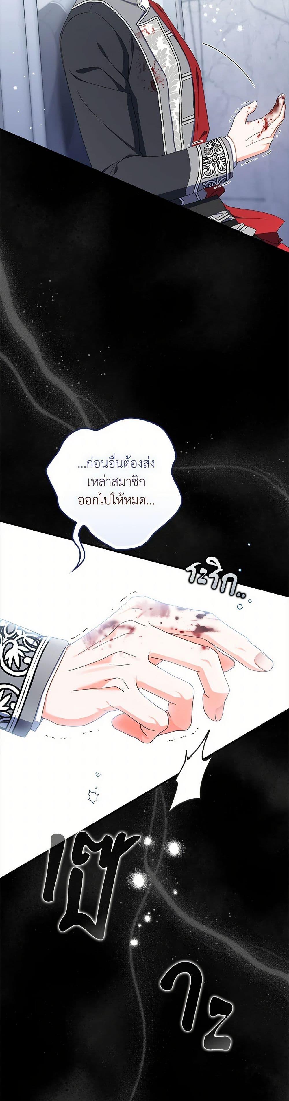I Listened to My Husband and Brought In a Lover ตอนที่ 59 22