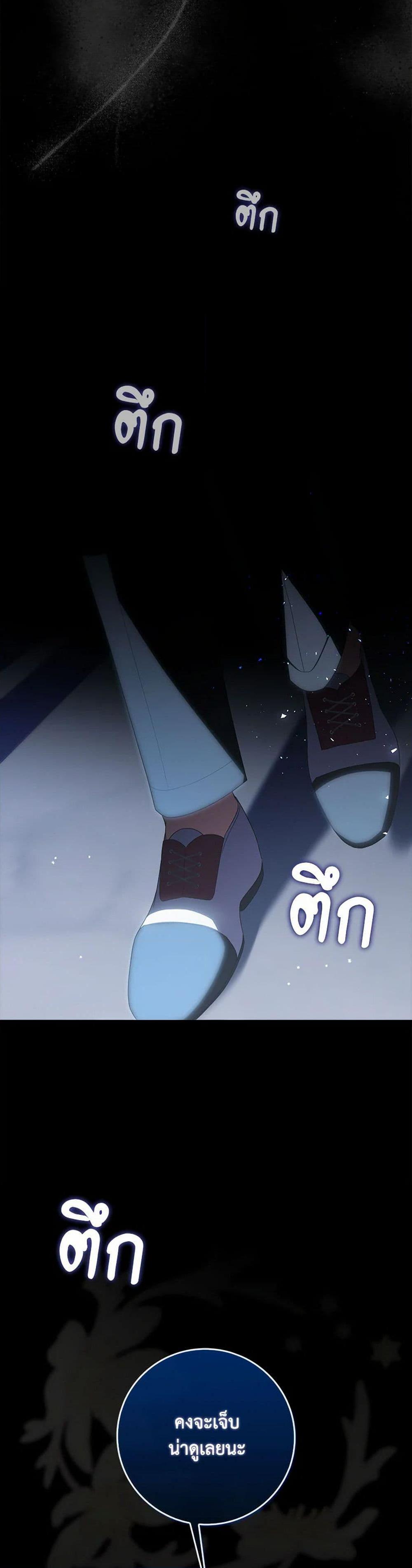 I Listened to My Husband and Brought In a Lover ตอนที่ 59 23
