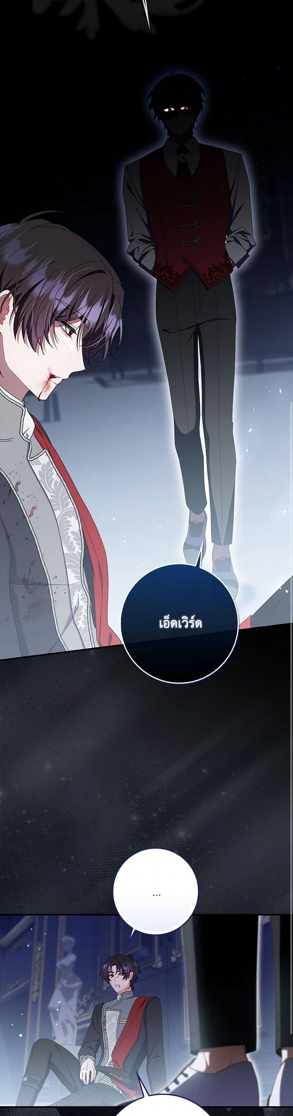I Listened to My Husband and Brought In a Lover ตอนที่ 59 24