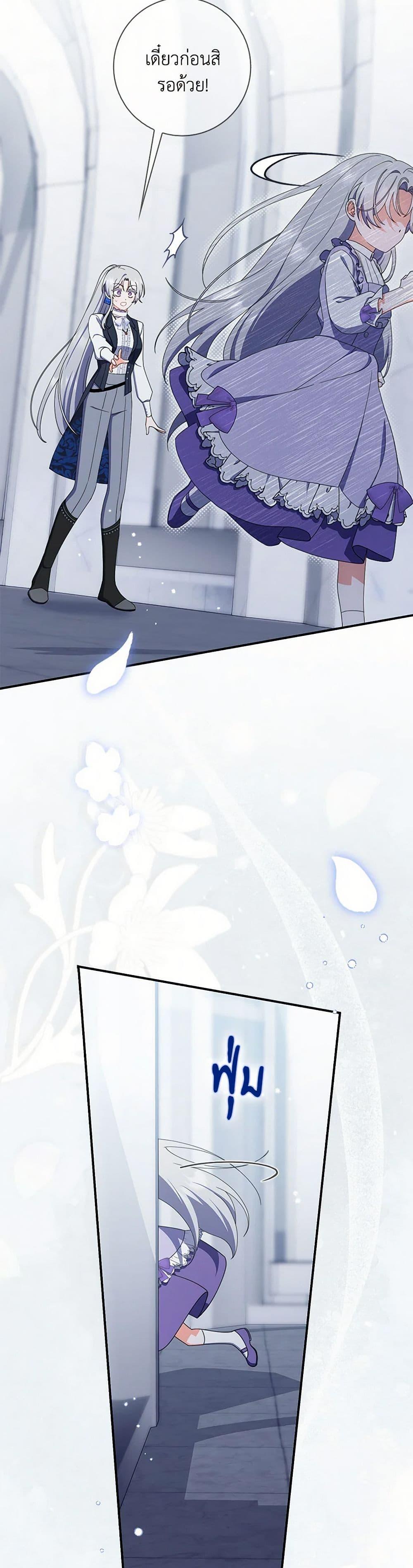 I Listened to My Husband and Brought In a Lover ตอนที่ 59 44