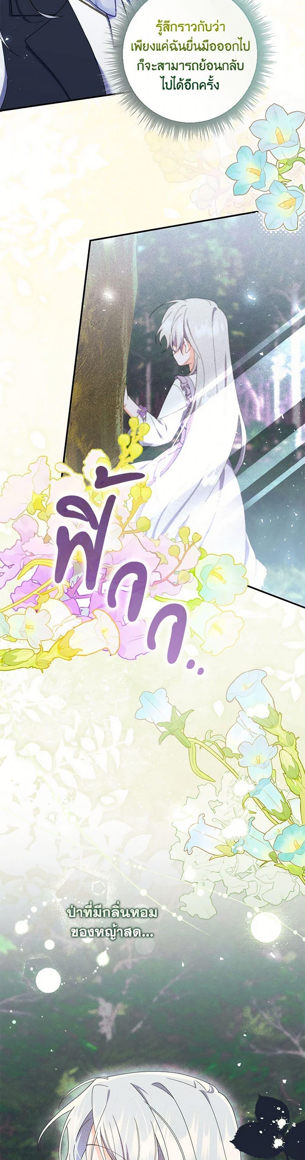 I Listened to My Husband and Brought In a Lover ตอนที่ 59 48