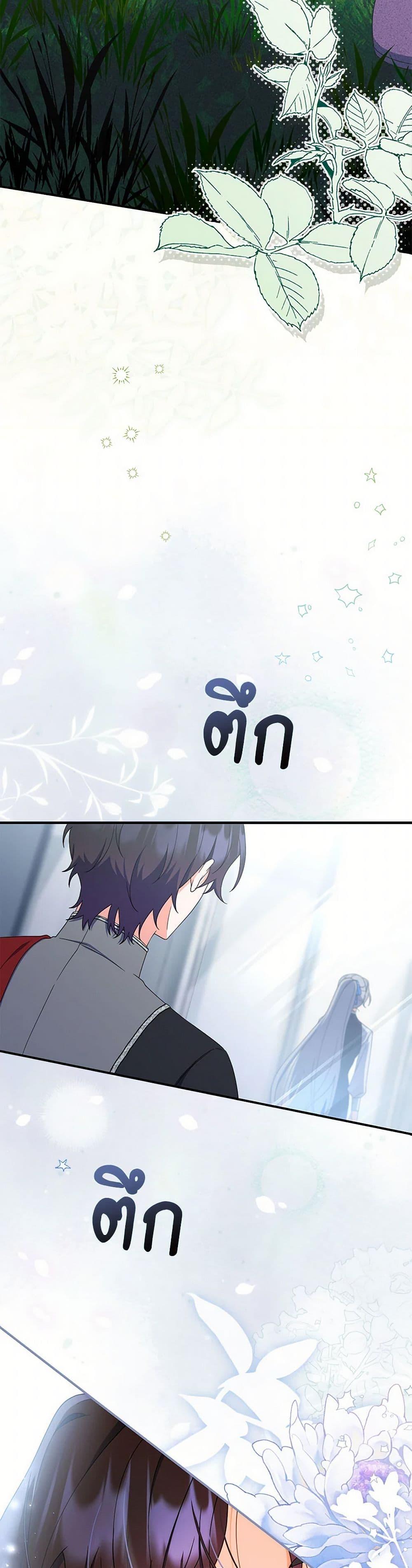 I Listened to My Husband and Brought In a Lover ตอนที่ 59 50