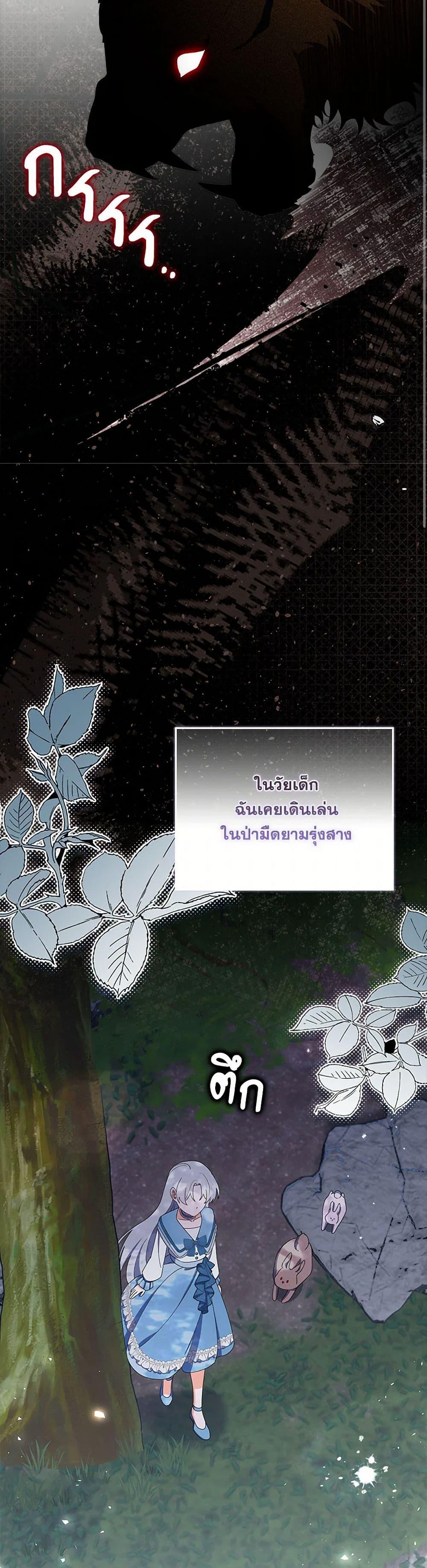 I Listened to My Husband and Brought In a Lover ตอนที่ 60 8