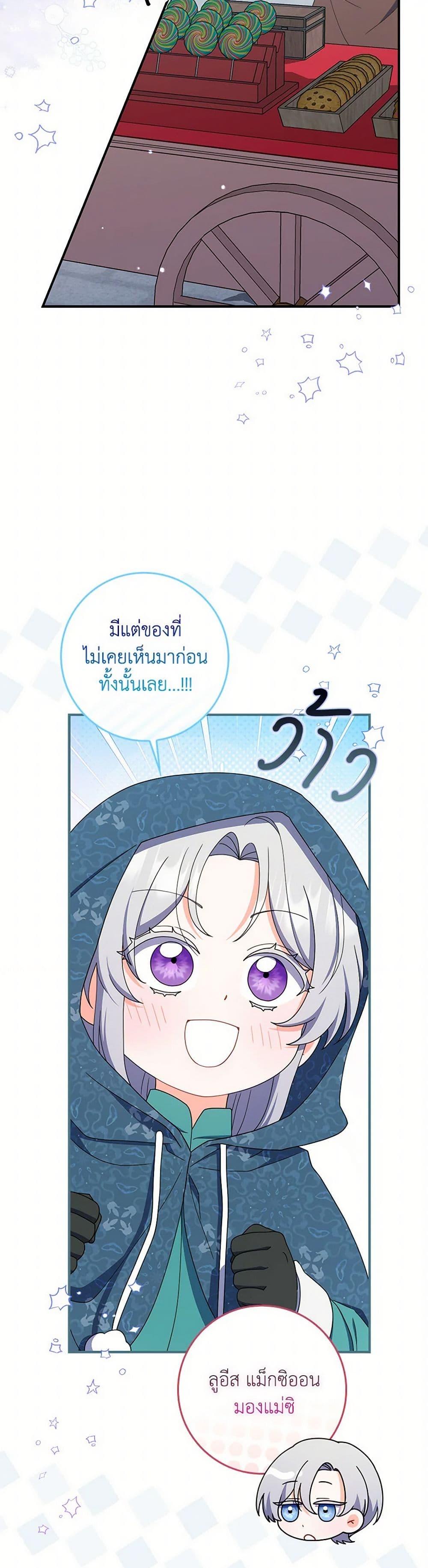 I Listened to My Husband and Brought In a Lover ตอนที่ 60 13