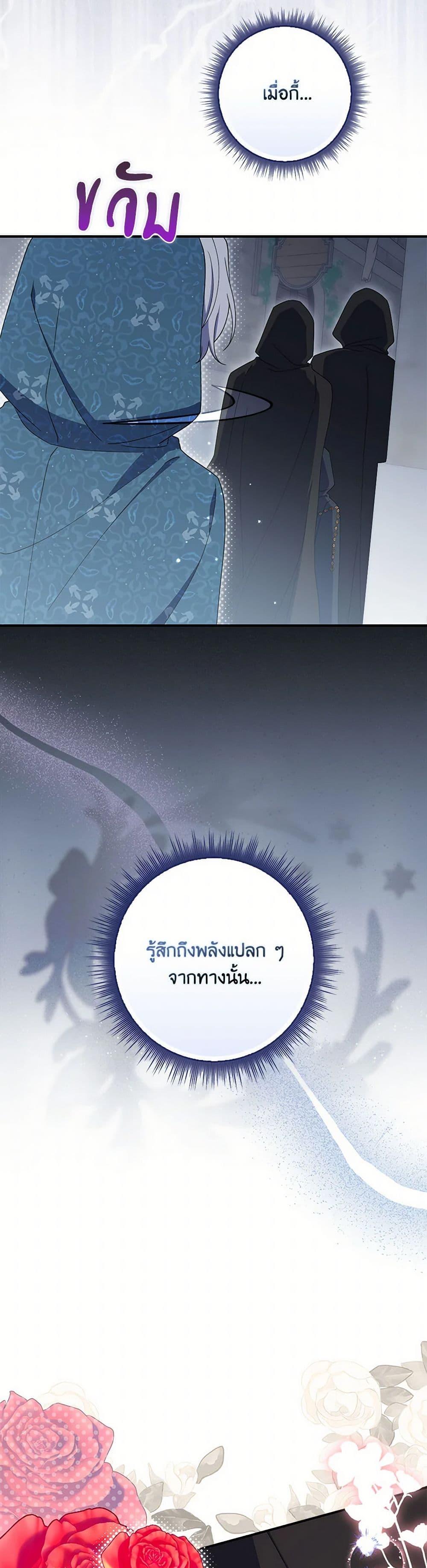 I Listened to My Husband and Brought In a Lover ตอนที่ 60 17